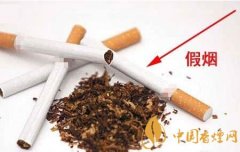 香烟厂家抽真烟和假烟哪个危害大 抽假烟的危害介绍