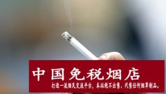 烟草批发
世卫组织：中国室内公共场所二手烟暴露率明显