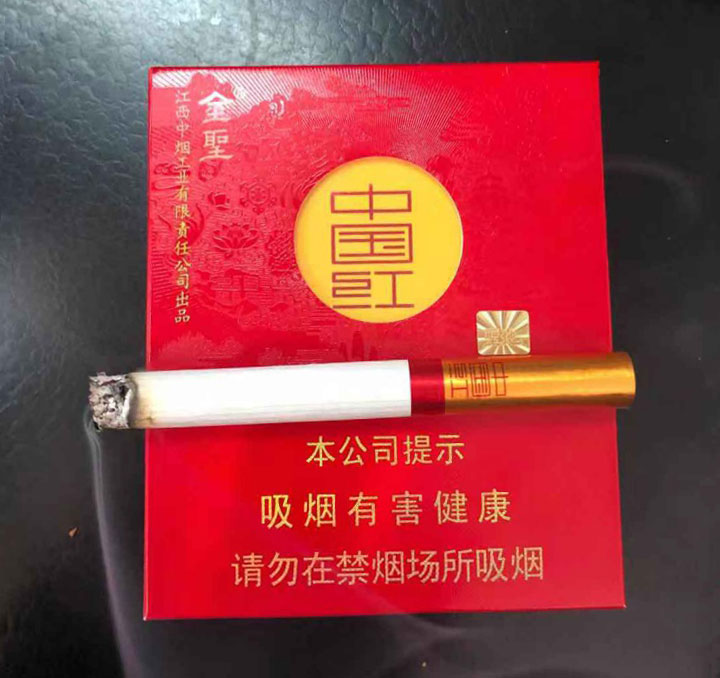 金圣中国红(图)-香烟批发,国烟批发代理,免税外烟批发